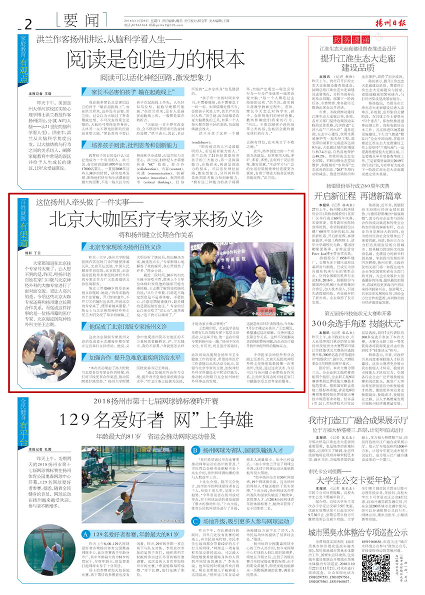 1540955950123733.jpg 20181028A02_pdf_00_meitu_4.jpg