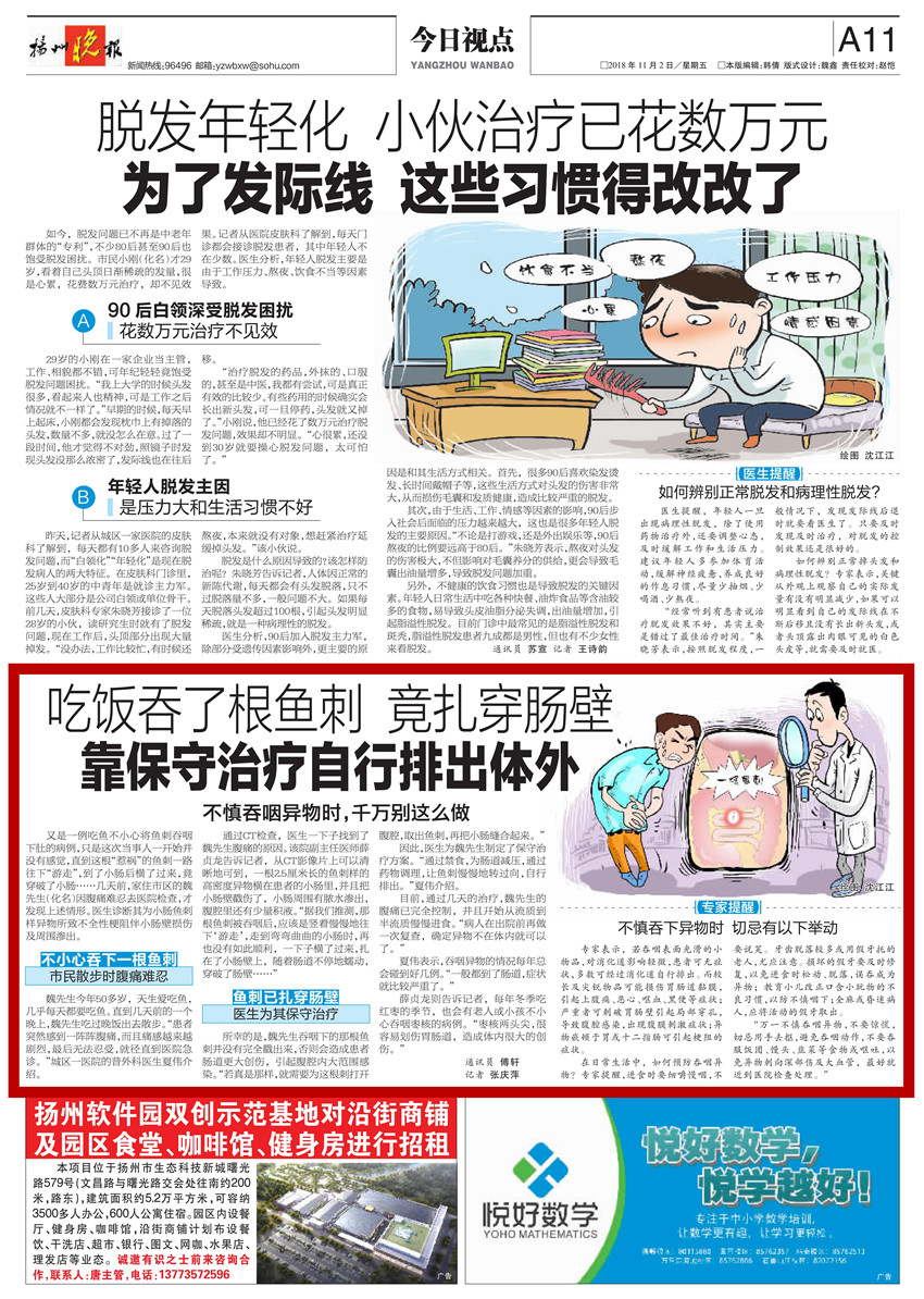 1544078553197214.jpg 鱼刺_00_副本.jpg