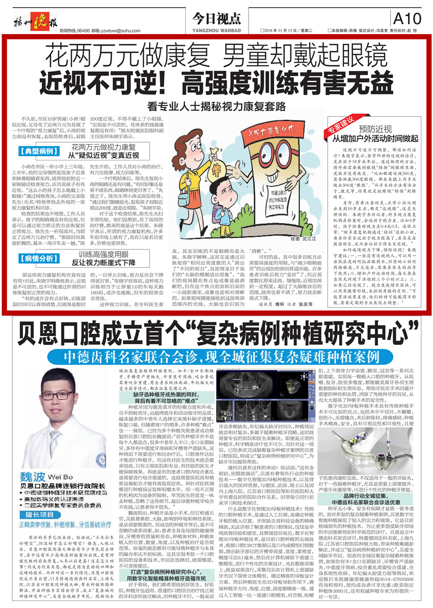 1544080160105186.jpg 近视_00_副本.jpg