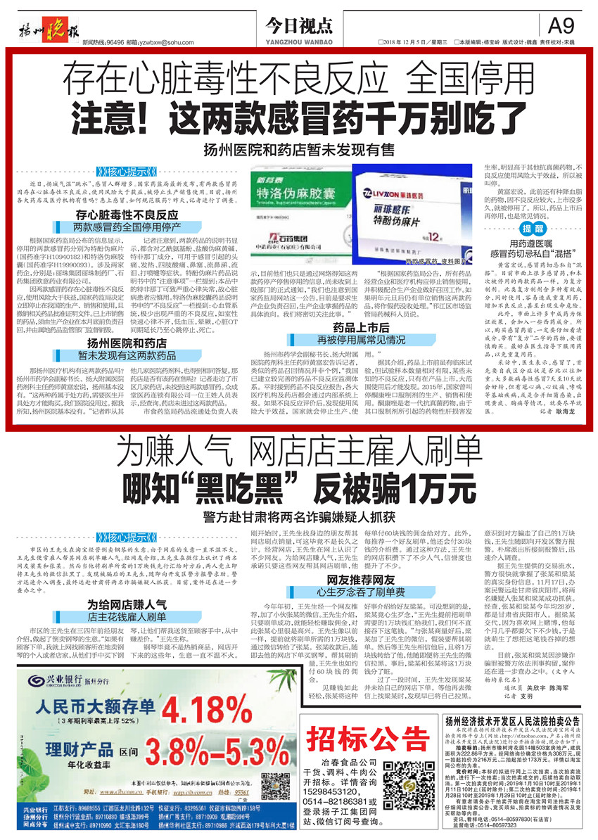 1544087403780252.jpg 感冒药_00_副本.jpg