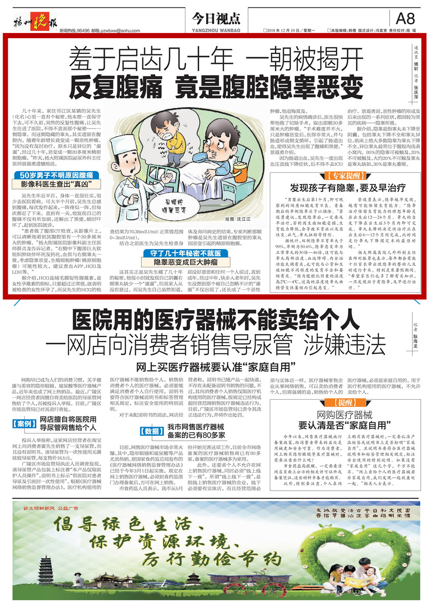 1545117186360606.jpg 隐睾(1)_00.jpg