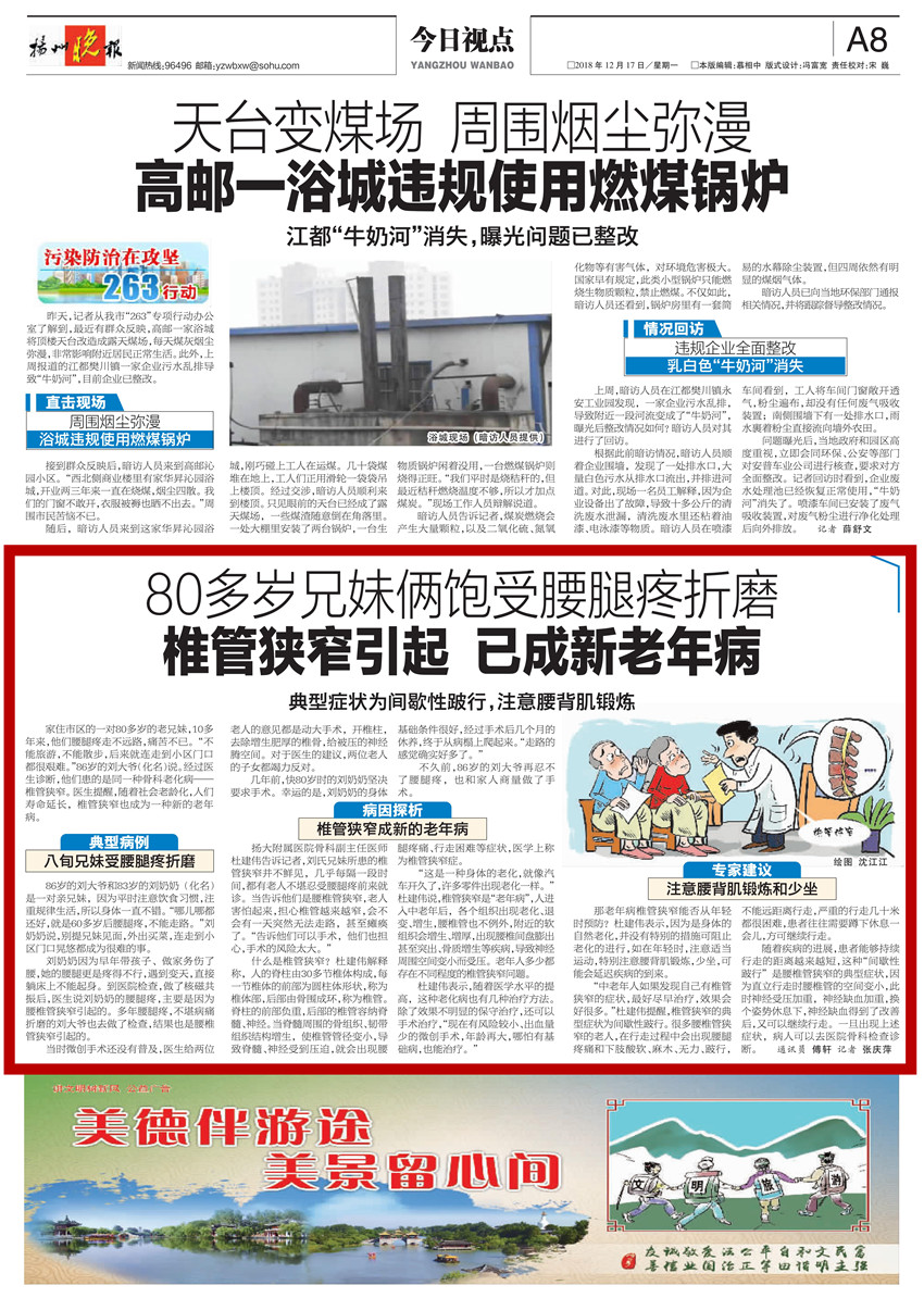 1545118198459321.jpg 椎管(1)_00.jpg