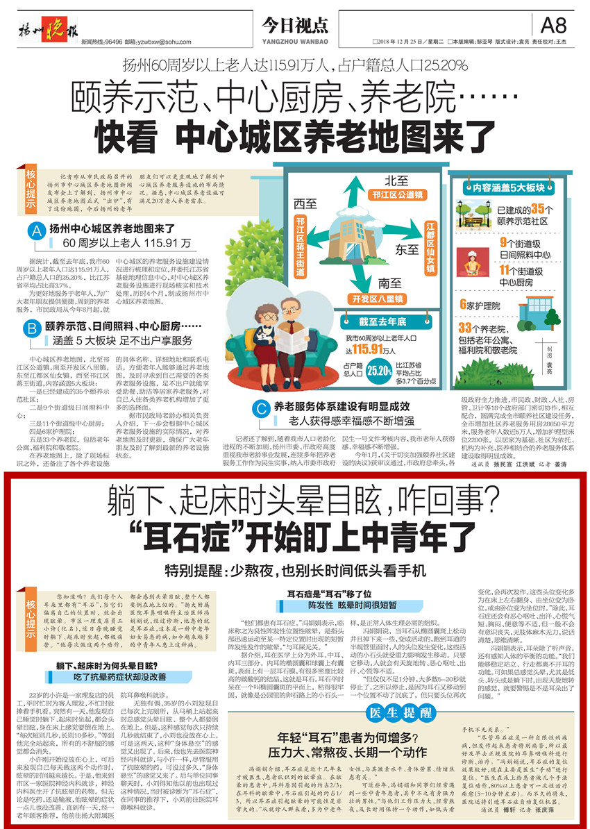 1550029232563931.jpg 耳石症_00_副本.jpg