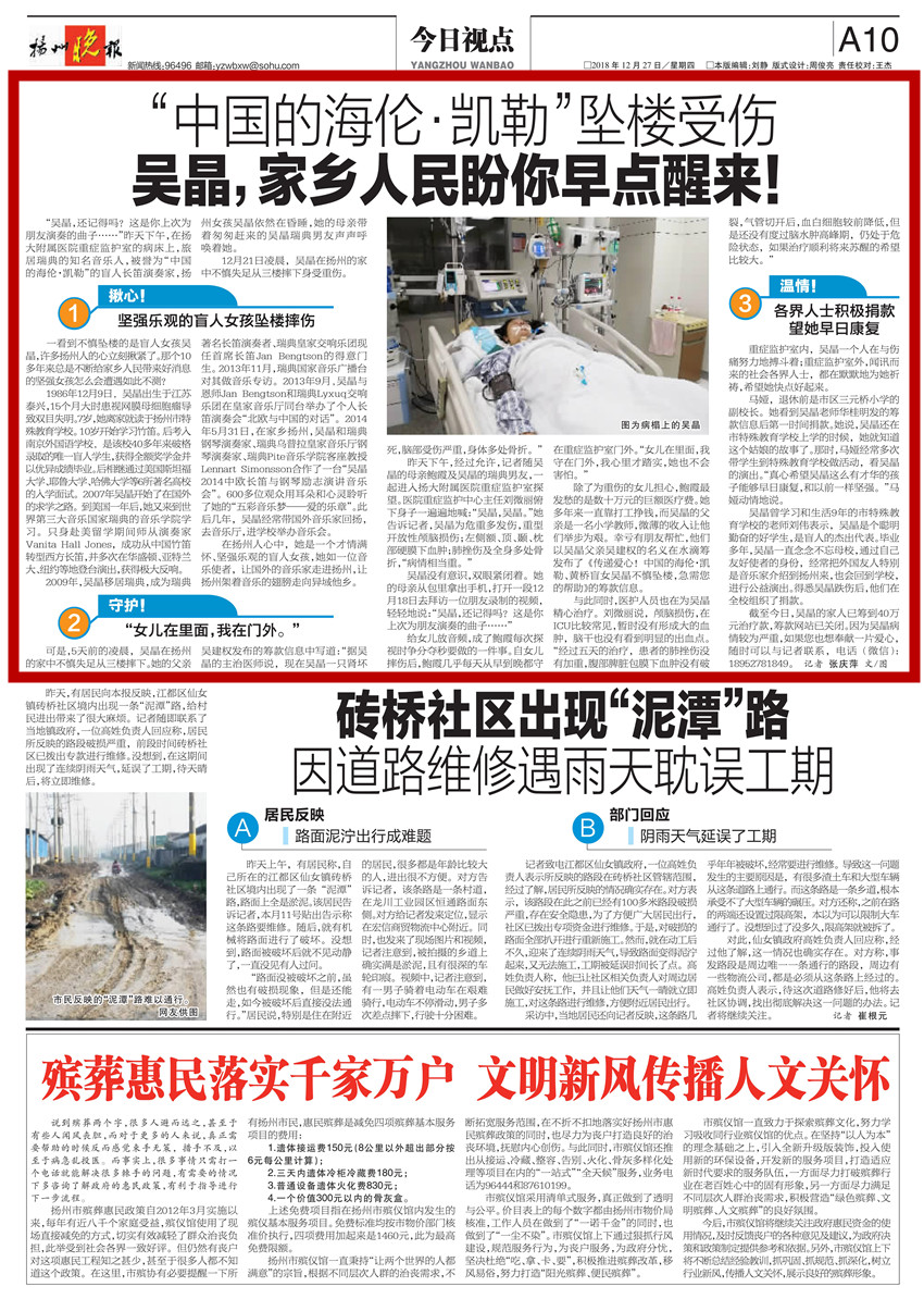 1550037989357249.jpg 家乡人民盼你早点醒来_00_副本.jpg