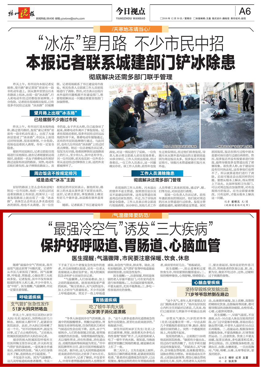 1550038563925914.jpg 保护好呼吸道、胃肠道、心脑血管_00_副本.jpg