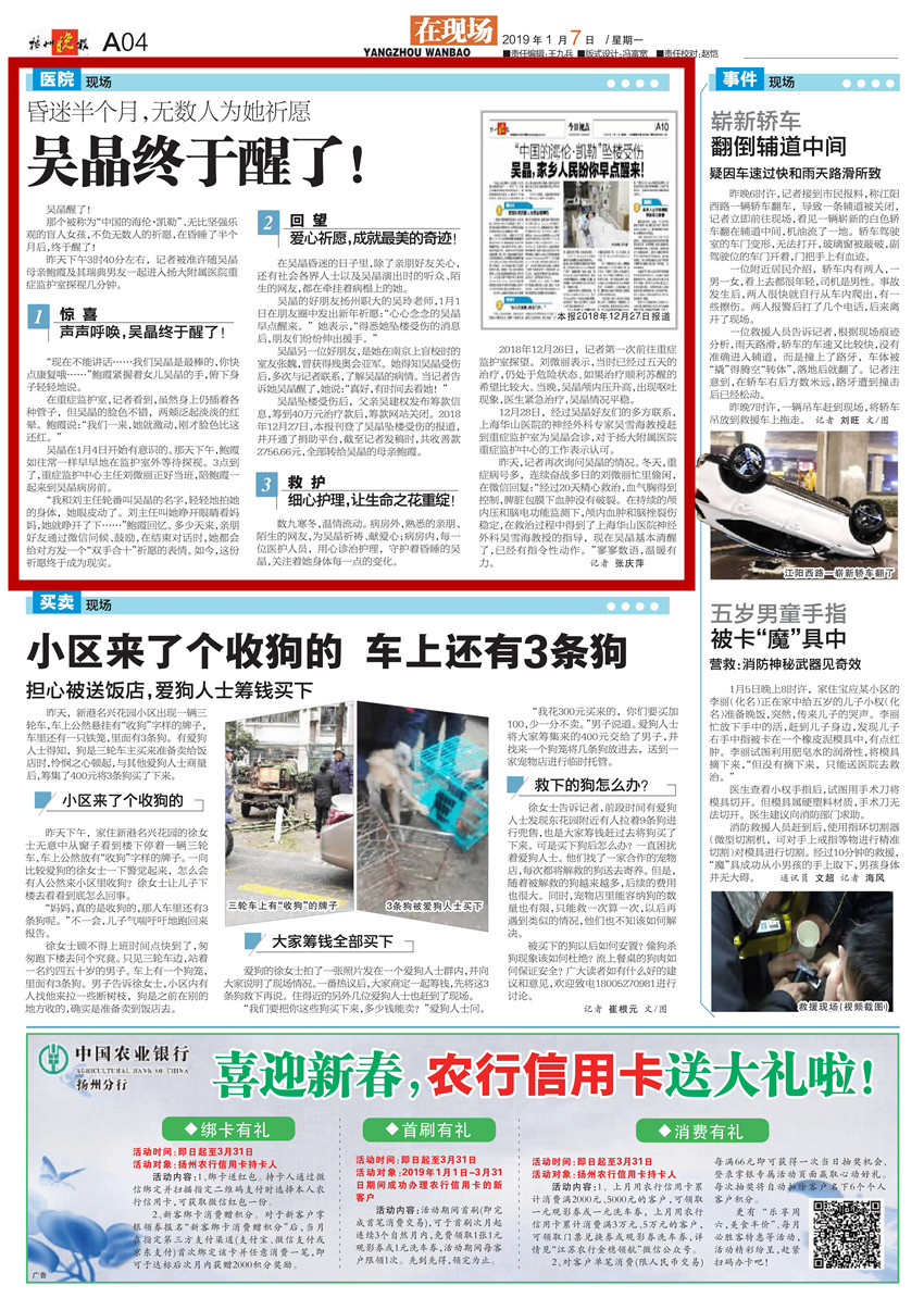 1550038901779606.jpg 吴晶终于醒了_00_副本.jpg