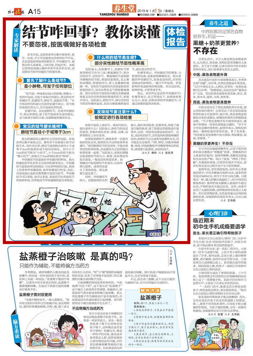 1550039247319080.jpg 结节咋回事_00_副本.jpg