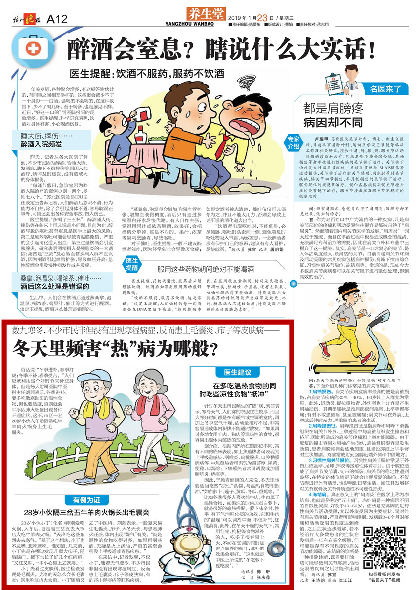 1550042046732788.jpg 冬天里频害“热”病为哪般?_00_副本.jpg