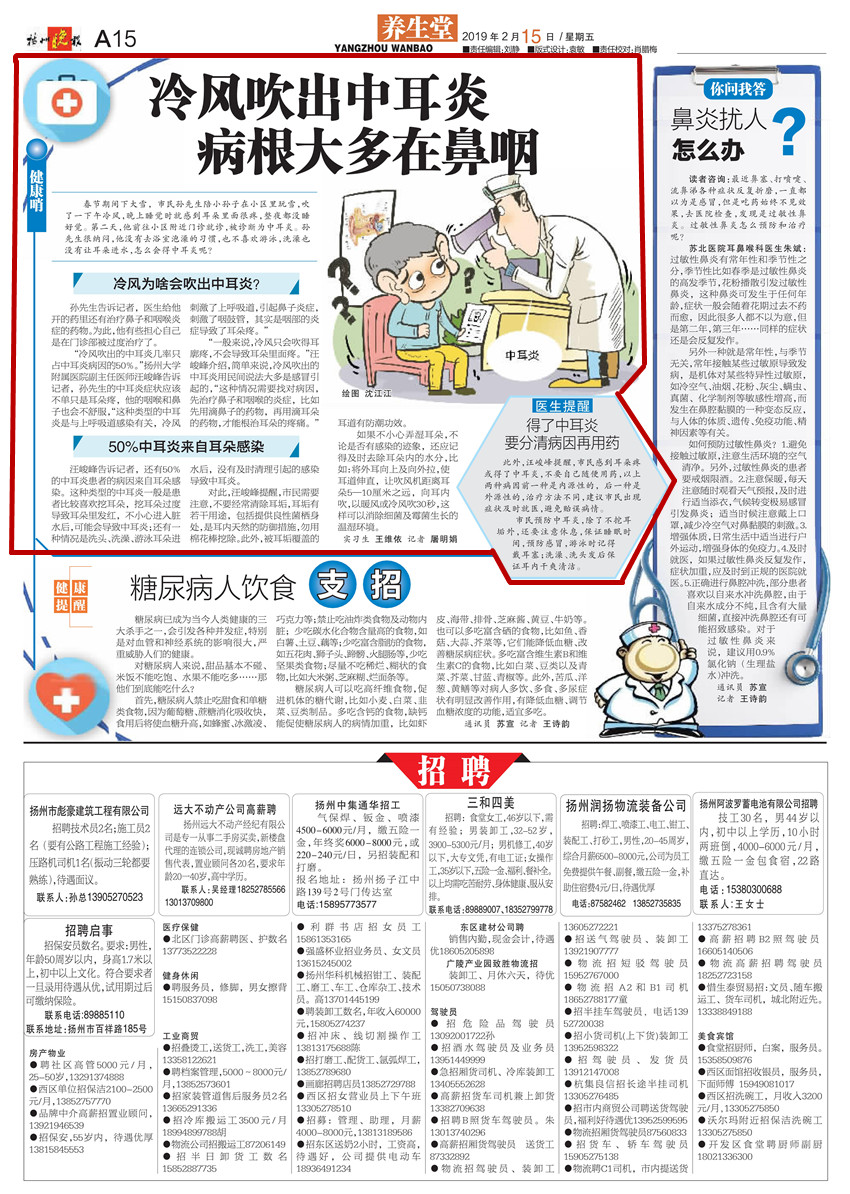 1550455440537983.jpg 中耳炎_00_副本.jpg