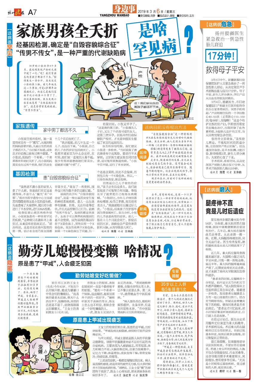 1555900968800735.jpg 腿疼伸不直竟是儿时后遗症_00_meitu_2.jpg