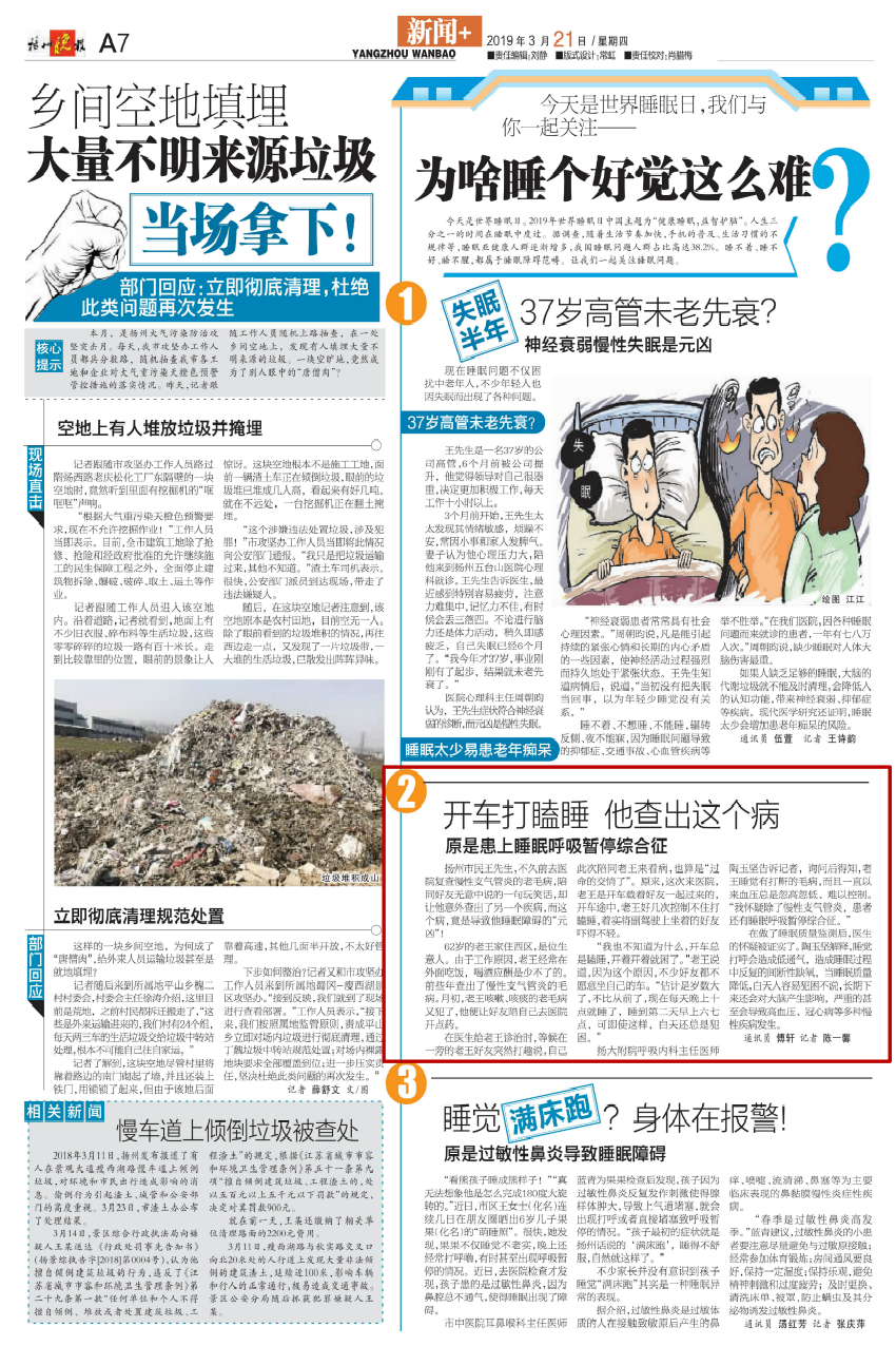 1555903466361380.jpg 开车打瞌睡他查出这个病_00_meitu_7.jpg