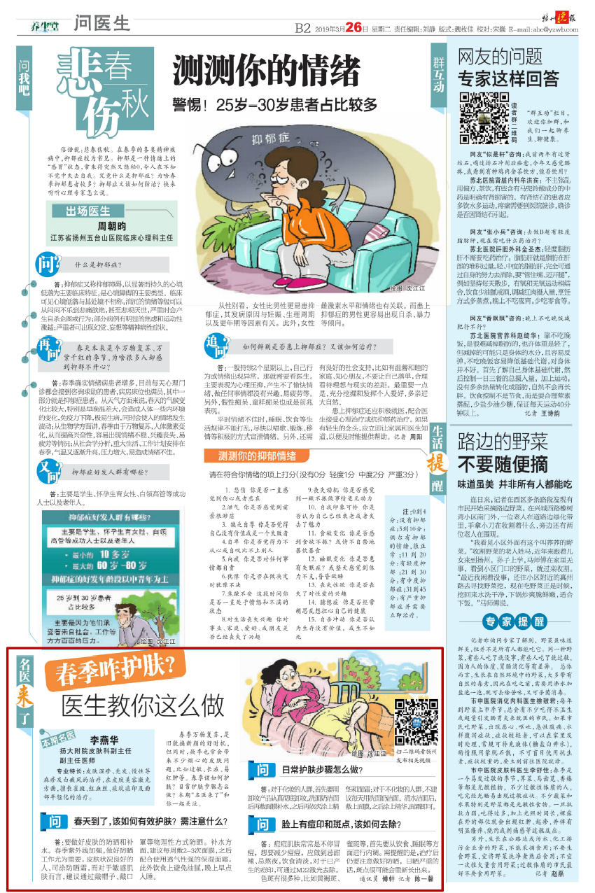 1555904676122468.jpg 医生教你这么做_00_meitu_9.jpg