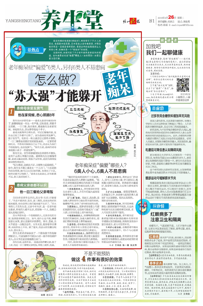 1555914977136922.jpg 怎么做?“苏大强”才能躲开_00_meitu_10.jpg