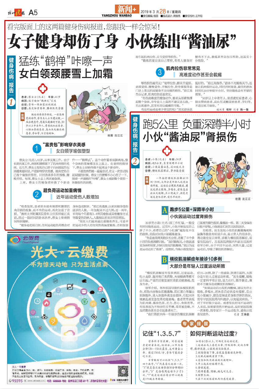 1555916473925828.jpg 猛练“鹤禅”咔嚓一声女白领颈腰雪上加霜_00_meitu_1.jpg