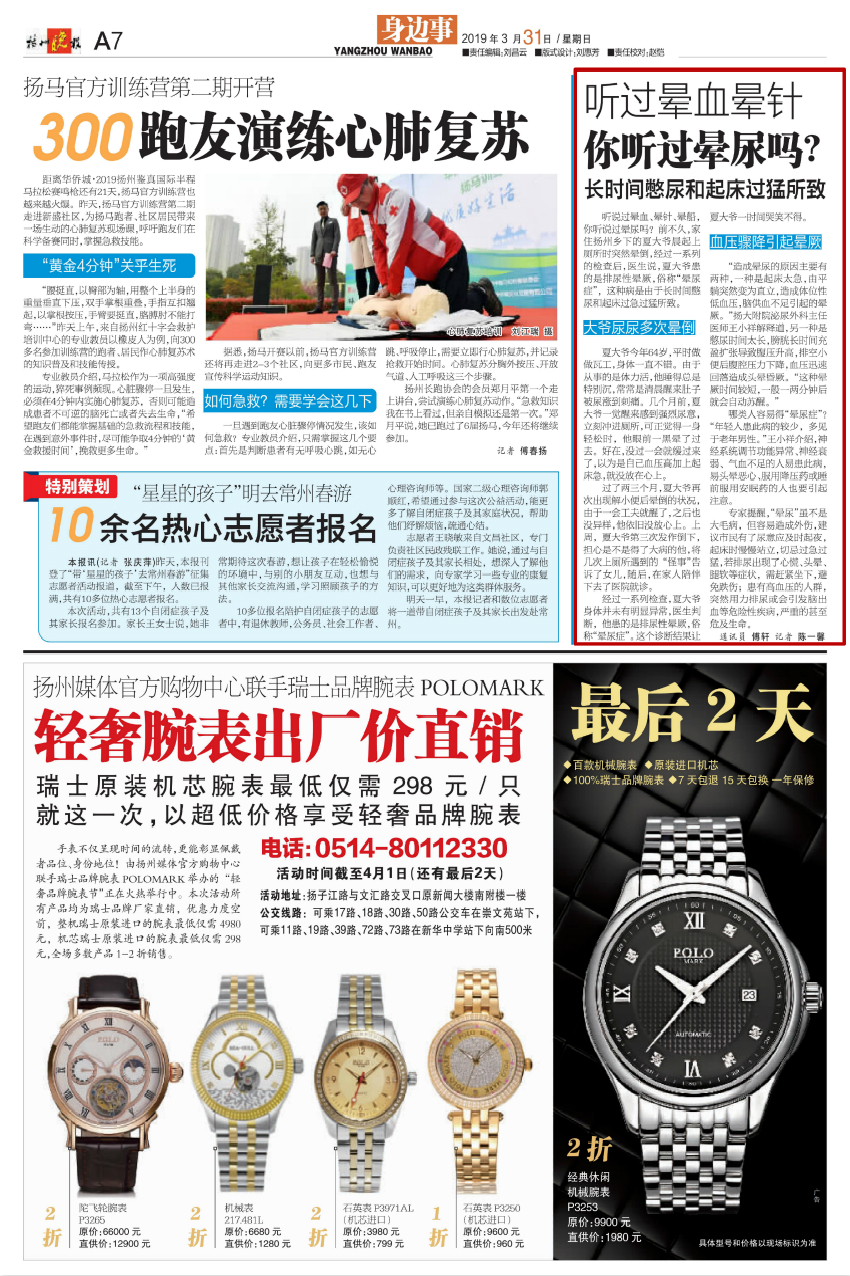 1555917342443227.jpg 听过晕血晕针你听过晕尿吗_00_meitu_2.jpg