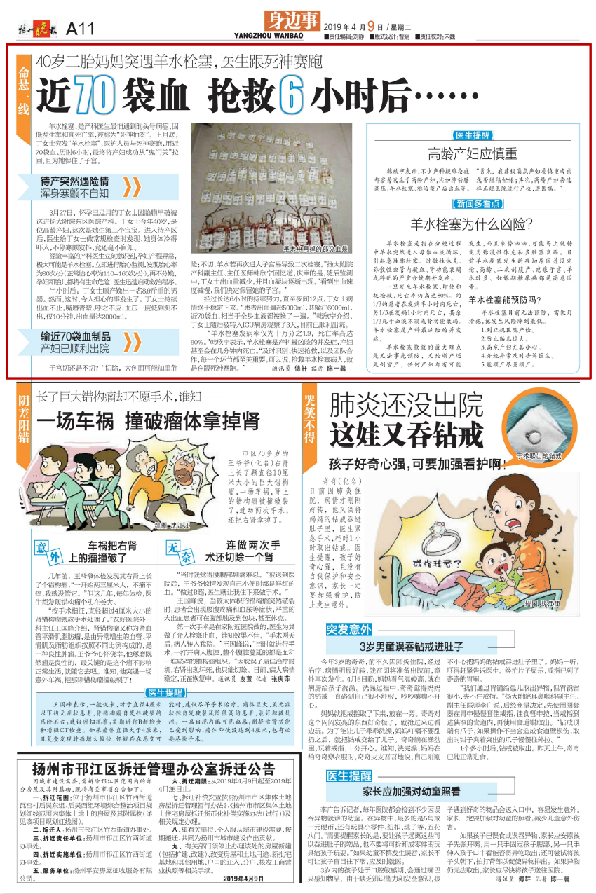 1555925518122911.jpg 近袋血抢救小时后……_00_meitu_1.jpg