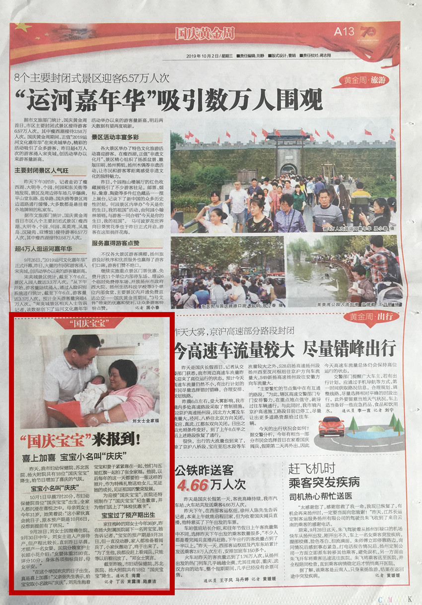 1571725193118018.jpg 20191002.jpg