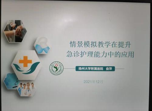 俞萍 授课_副本.jpg