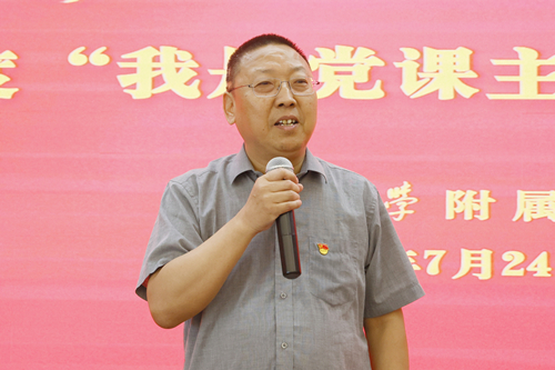 我是党课主讲人1.jpg