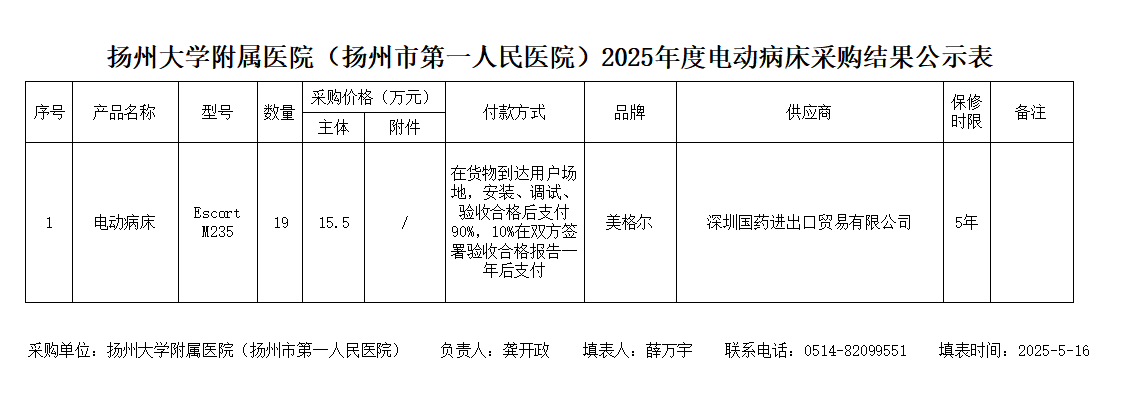 微信图片_20250516161858.png